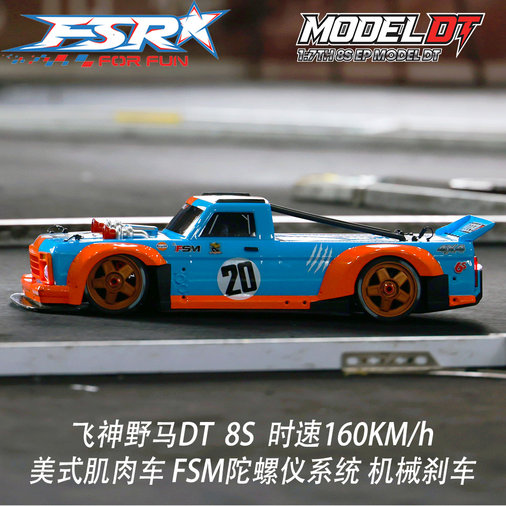 Rc Hobby Grade Car - FSR DT Sports car RC Car,