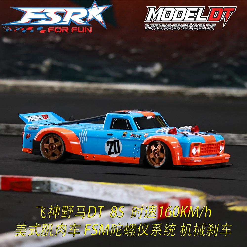 FSR DT Sports car RC Car, 2.4G – обзор и цена Rc Hobby Grade Car